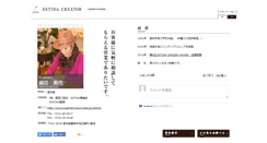 Desktop Screenshot of m-yokota.estina-style.com