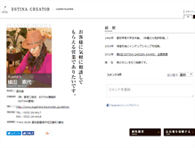 Tablet Screenshot of m-yokota.estina-style.com