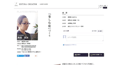 Desktop Screenshot of okumori.estina-style.com