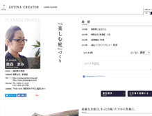 Tablet Screenshot of okumori.estina-style.com