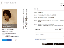 Tablet Screenshot of hishida.estina-style.com